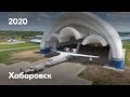 Авиационный ангар МЧС России / Aviation Hangar EMERCOM Russia