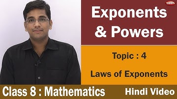 CBSE | NCERT | Class 8 | Maths | Algebra | Exponents & Powers | 4 | Hindi Video | Laws of Exponents
