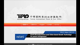 TIPLONews202101/02 ELAN Microelectronics sued China-based Goodix Technology for patent infringement