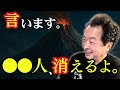 【緊急警告】トカラ列島“魂を揺さぶる連続振動”発生！法則が示すXデー迫る…保江邦夫が暴露する禁断の真実