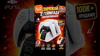 🎮 Устал постоянно искать кабель для геймпада PS5?