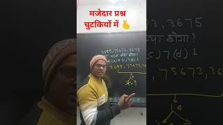 HCF QUESTION।SHORT LMC, HCF। shorts video। viral shorts video।math tricks। krishna sir