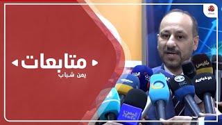 تدشين خدمات شركة عدن نت في المكلا بحضرموت