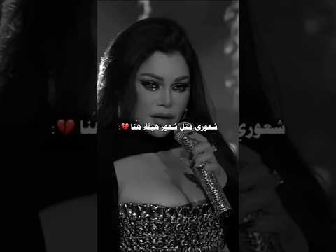 غل طني في إحساسي هيفاء وهبي اكسبلور اغاني مصر تصميم فيديوهات Explore تصميمي لايك منشن 