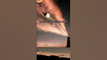 #قرآن_كريم سورة الحجر الآية ٩٧ (ولقد نعلم أنك يضيق صدرك بما يقولون)