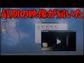 【ホラー】最後の瞬間をカメラに収めたものを友人が送ってきた【Don't Play This】
