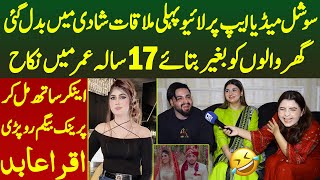 Social App Per Live Mulaqat Shadi Me Badal Gaye 17 Saal Ki Age Me Nikah Kar Liya | Iqra Abid