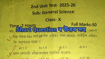 Class 10 General Science Question Paper Solution | 2nd Unit Test Exam 2025 - 26 Class 10 Science |
