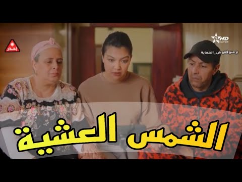فيلم الشمس العشية 2021    3