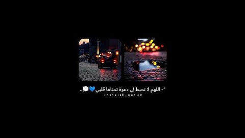قراءة تخشع له القلوب❤🥺 القارئ اسلام صبحي😌 حالات واتس اب دينية💙 تلاوة مؤثرة