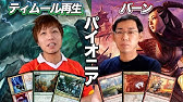 生放送 第5期パイオニア神挑戦者決定戦 Youtube