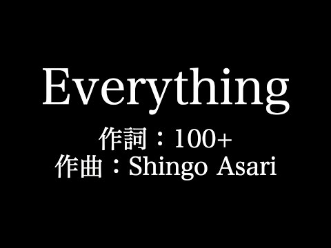 嵐【Everything】歌詞付き　full　カラオケ練習用　メロディなし【夢見るカラオケ制作人】