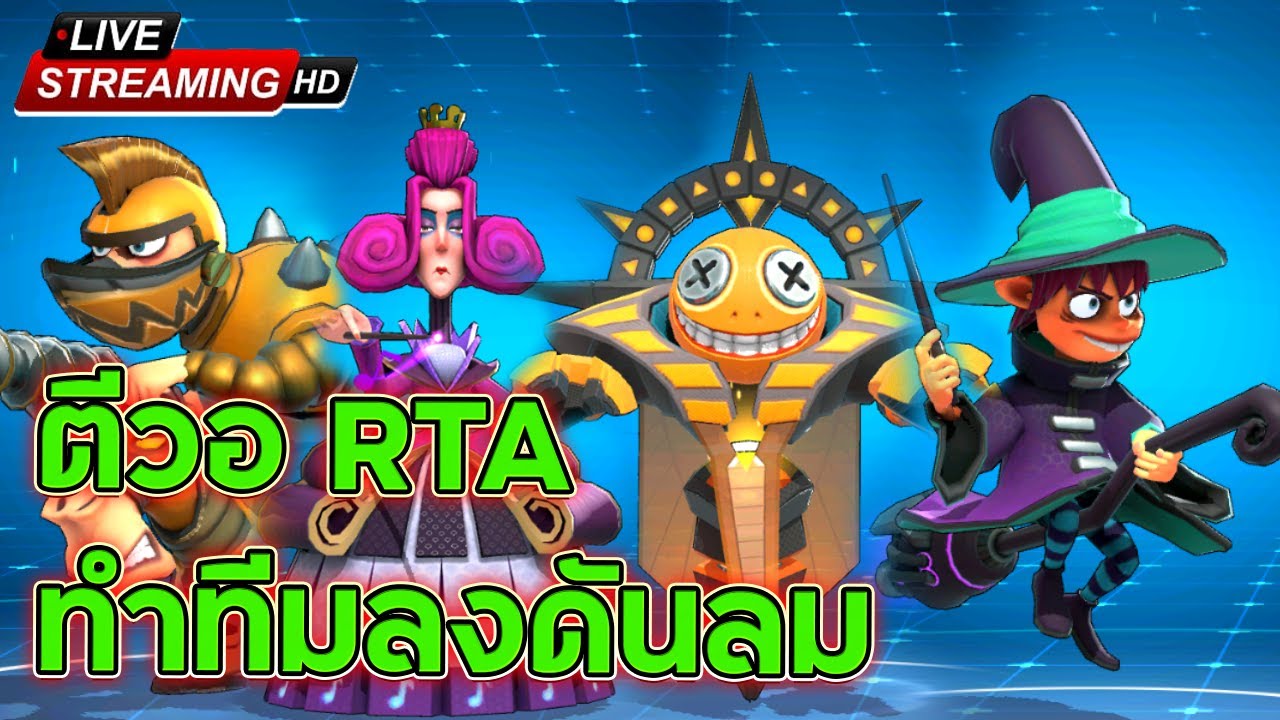 [🔴LIVE] Element Fission : ดีวอมันๆ ทำทีมลมดันลม ฝึก RTA !? - YouTube