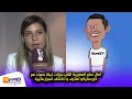 أمال صابر المغربية اللي دوزات ليلة حمراء مع كريستيانو تعترف و تكشف أسرار مثيرة