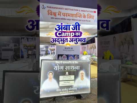 Ambaji Camp 2026 |A Journey of Seva & Paramshanti