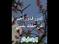 مزمور ٨٩ مزمور ٨٩