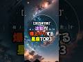 【25年11月】波動が爆上がりする星座TOP3 #スピリチュアル #占い #星座占い #星占い #ランキング