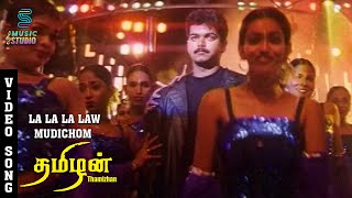 Lala Law Mudichom Video Song - Thamizhan Vijay Priyanka Chopra D. Imman Music Studio