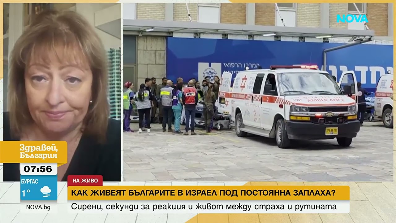 Сирени и взривове  Българи в Израел с разказ за конфликта от първо лице