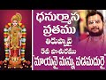TIRUPPAVAI ||#srivaridasudu #tiruppavai #danurmasam #pasuram #srirangam #devotional #god #godhadevi