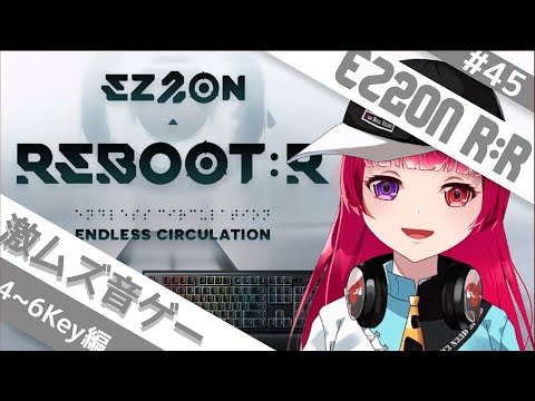 【EZ2ON REBOOT:R】あんまり触ってない曲も選んじゃおうの会 #45