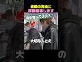 感動の再会に涙腺崩壊します😭