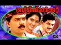 Malayalam super hit full movie  british market  vijayaraghavan   anju aravind