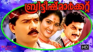 Malayalam Super Hit Full Movie | British Market | Vijayaraghavan &  Anju Aravind