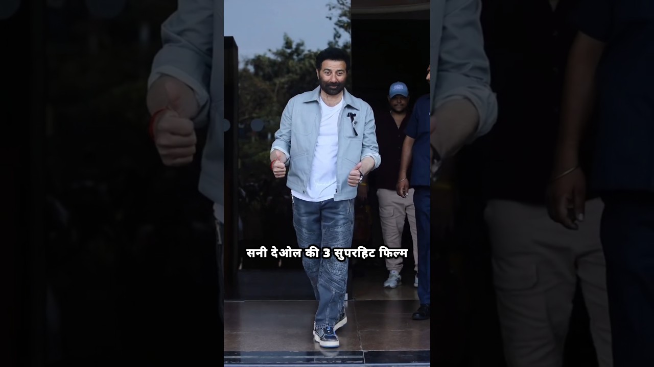 सनी देओल की 3 सुपरहिट फिल्म 🎬 #sunnydeoldailog #viral #movie #shorts