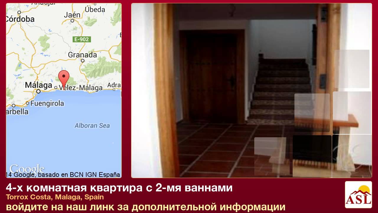 4-х комнатная квартира с 2-мя ваннами в Torrox Costa, Malaga