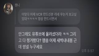 [Hyerin Live] 그녀가 내 채널을 안다...