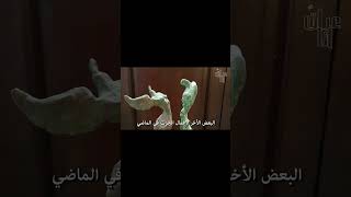 بورتريه خيال هو المنحوتة الرئيسـية للنحات العراقي أنس الآلوسـي من معرض لغة النحت