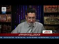 شاهد العلامة العبقري كاكا الكردي إذا جاوبتم على سؤالي اتشيع كارثة 