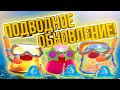 ОБЗОР ОБНОВЛЕНИЯ! СЛАЙМЫ-ПОДВОДНИКИ! ► Slime Rancher