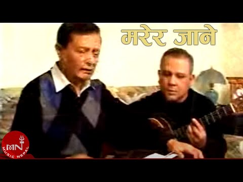 Marera Jane | Prem Dhoj Pradhan | Narayan Oli | Nepali Song