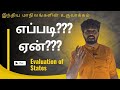 😱⁉️இந்திய மாநிலங்களின் உருவாக்கம்✅|Indian polity states#tnpsc ##education #tnpscgroup2mains #india 