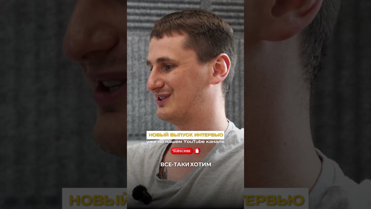 Новый выпуск уже на канале, скорее смотрите #podcast