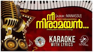 Nee Niramayan | നീ നിരാമയൻ | New Christian Devotional Karaoke With Lyrics