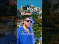 Как место играет важную роль для  бизнеса? #бизнес #масштабированиебизнеса #европа #инвестиции