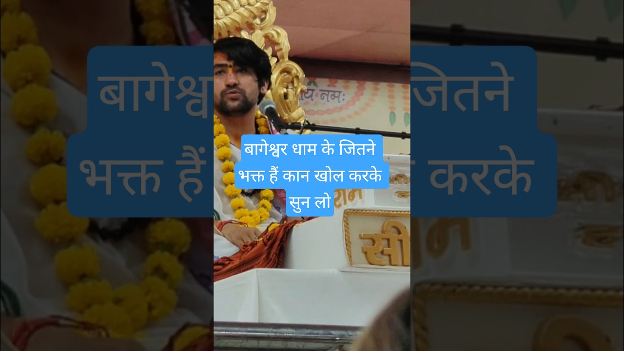 #bageshwardhammandirkahanparhai