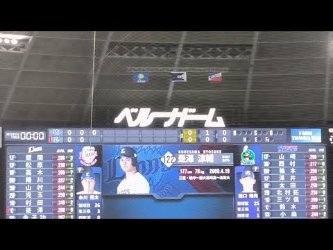 西武 是澤涼輔 登場曲 遠藤正明【明日への道 〜Going my way!!〜】
