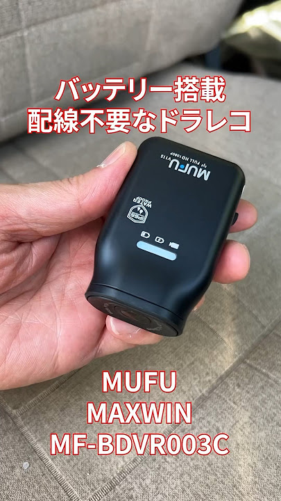 バッテリー搭載！配線不要なドラレコを付けてみた。#andgp #ドラレコ #ドライブレコーダー #maxwin #mufu #クルマ #くるま #車 #試してみた #クルマ好き #旧車