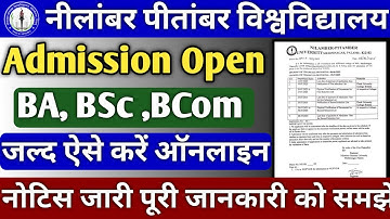 Nilamber Pitamber University Admission kaise le | नीलाम्बर पीताम्बर एडमिशन कैसे ले 2025-28