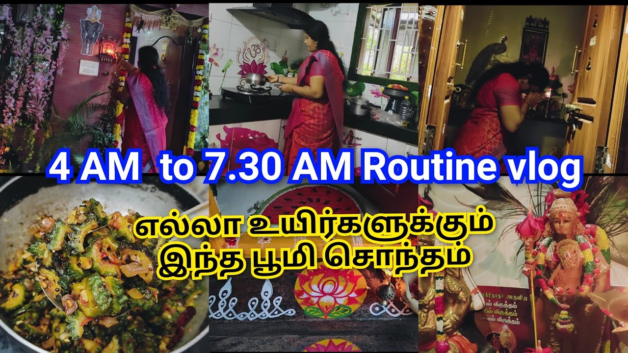 💯பெண்கள் தனக்கென ஒரு வருமானமத்தை ஏற்படுத்தி கொள்ளுங்கள்👍 | Early morning traditional routine vlog