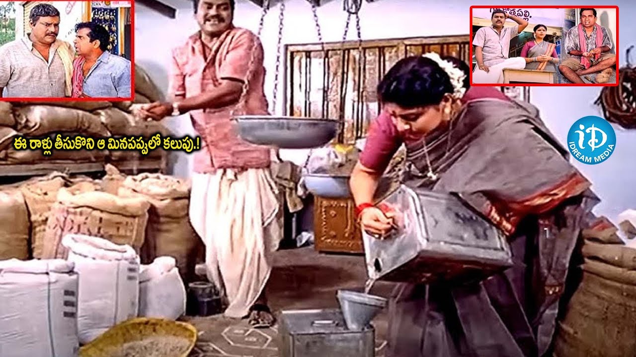 ఇది కదా అసలైన కామెడీ అంటే..! Kota srinivasarao Brahmanadnam Comedy scenes | iDream Amaravati