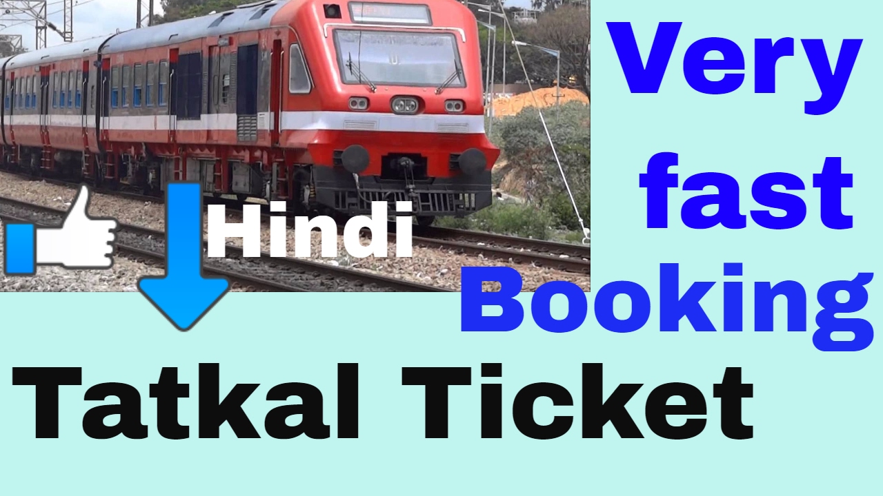 how-to-booking-tatkal-ticket-very-fast-in-irctc-hindi-youtube