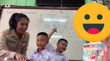 เรียนเขียนโปรแกรมโดยไม่ใช้คอมพิวเตอร์ coding unplugged ชั้น ป.1