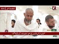 Hajj Khutbah 2025 Sindhi Translation | Day of Arafah Sermon