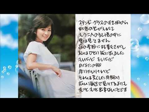 太田裕美「12ページの詩集」 A面