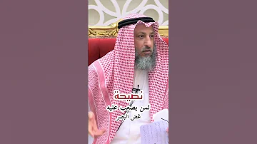 نصيحة لمن يصعب عليه غض البصر 